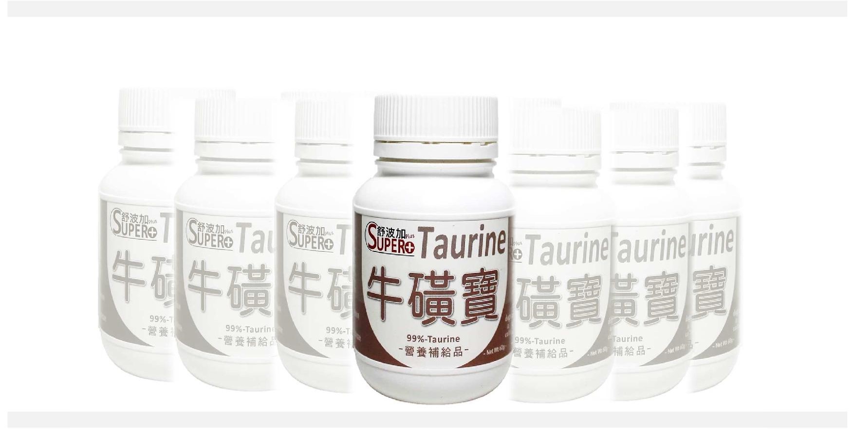 牛磺寶-成長關鍵